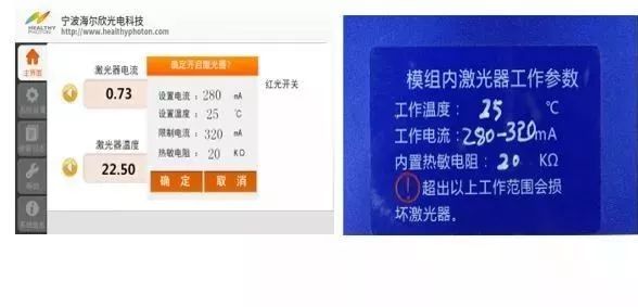 核對QC750量子級聯(lián)激光驅(qū)動器界面參數(shù)設(shè)置