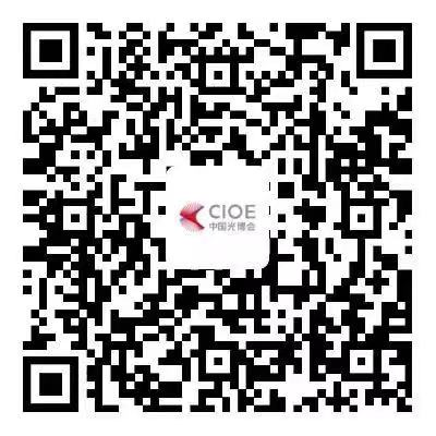 CIOE光博會掃碼進(jìn)行觀眾登記
