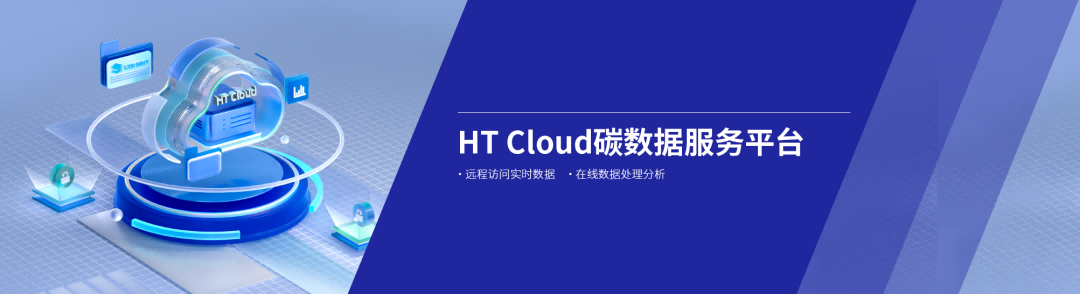 碳數(shù)據(jù)服務(wù)
